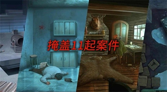 死無(wú)對(duì)證游戲中文版截圖(4)