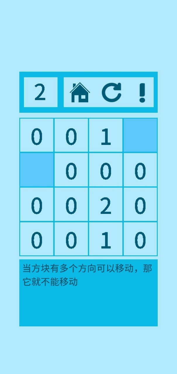 零了個(gè)零截圖(4)