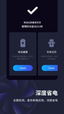 口袋電池助手截圖(3)