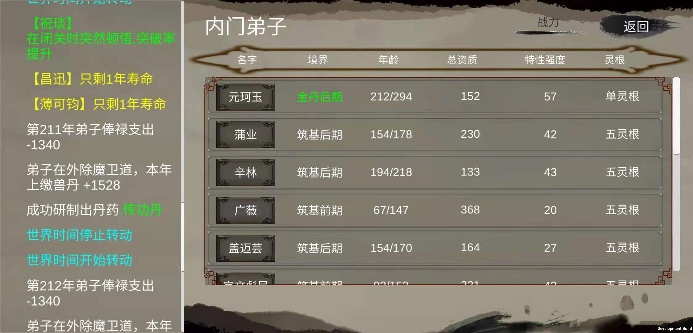 修個球仙內(nèi)置修改器版截圖(1)