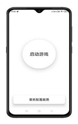 極簡畫質(zhì)助手截圖(3)