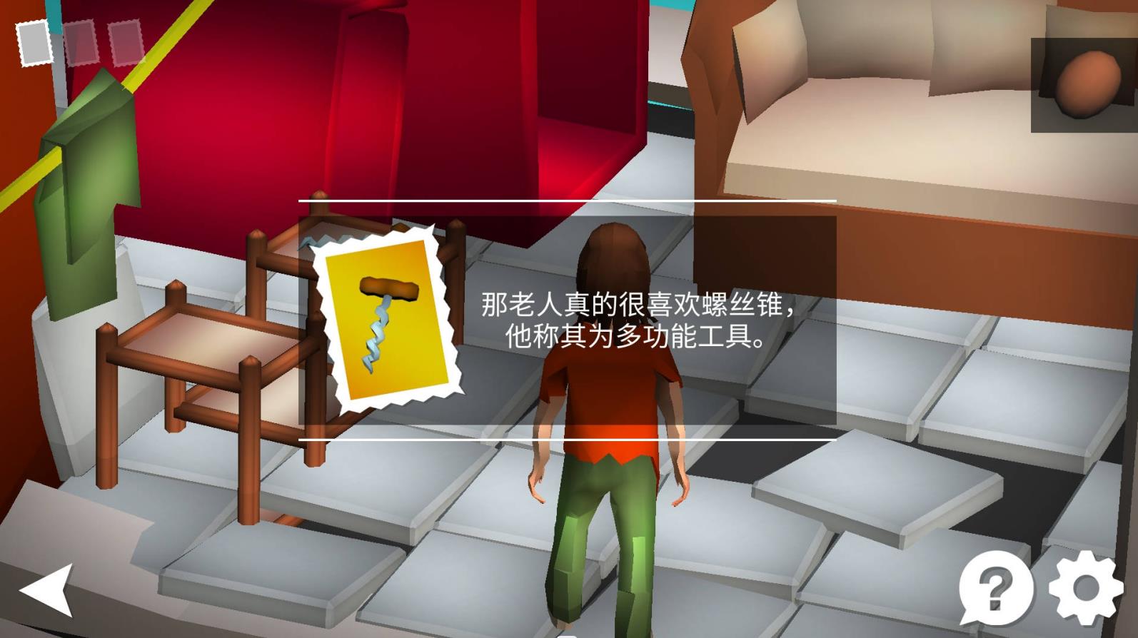 我是解密達人截圖(3)