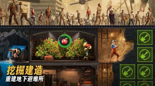 最后的地堡截圖(1)