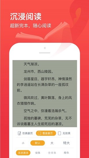 開始閱讀截圖(2)
