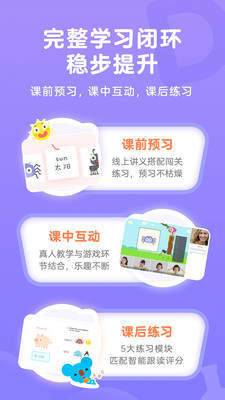 久趣英語(yǔ)截圖(1)