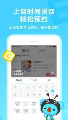 久趣英語(yǔ)截圖(4)