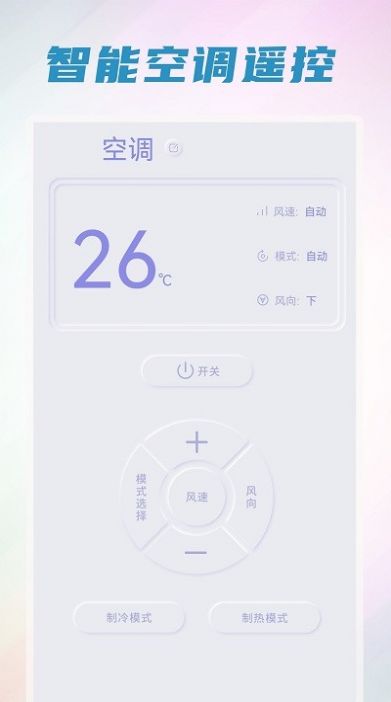 手機清理管家王截圖(2)