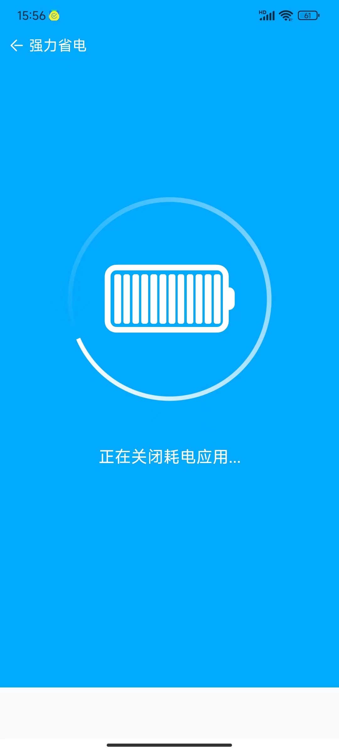 西柚手機管家截圖(1)