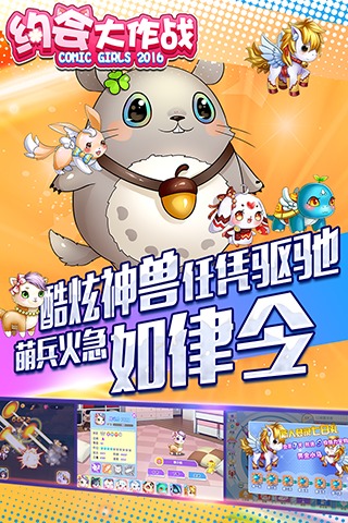 約會大作戰(zhàn)中文漢化安卓修改版本截圖(3)