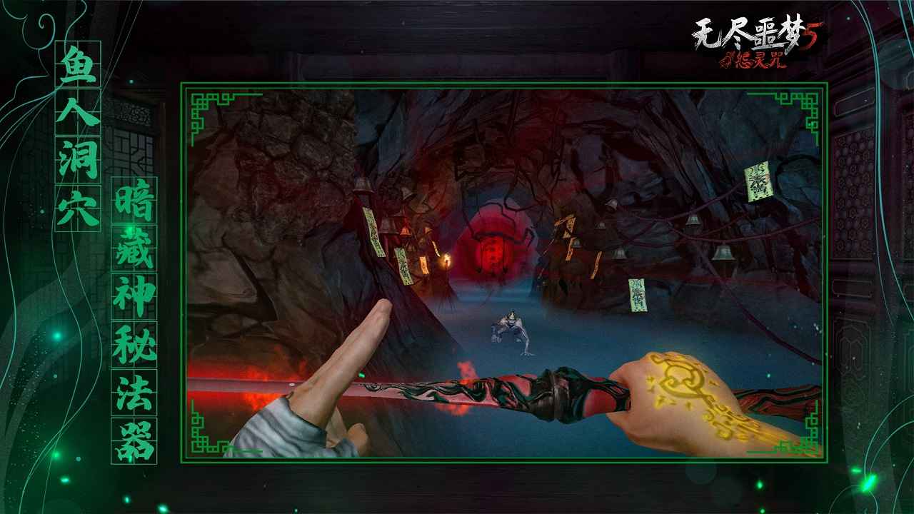 無(wú)盡噩夢(mèng)5怨靈咒截圖(5)