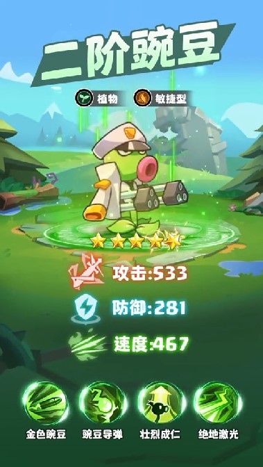 開(kāi)心小隊(duì)截圖(4)