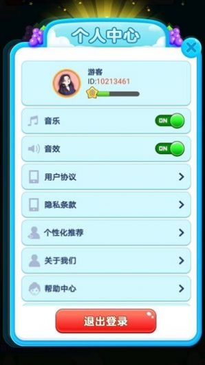 我愛消水果截圖(4)