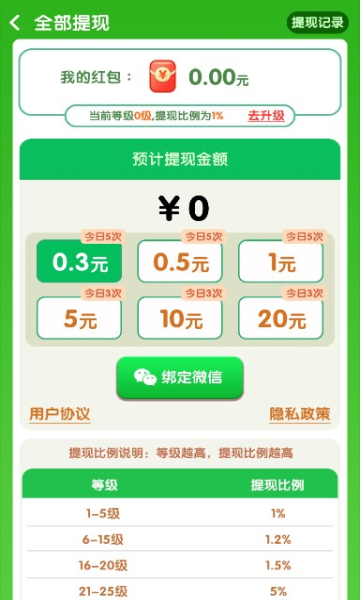 淘哥消消樂截圖(1)