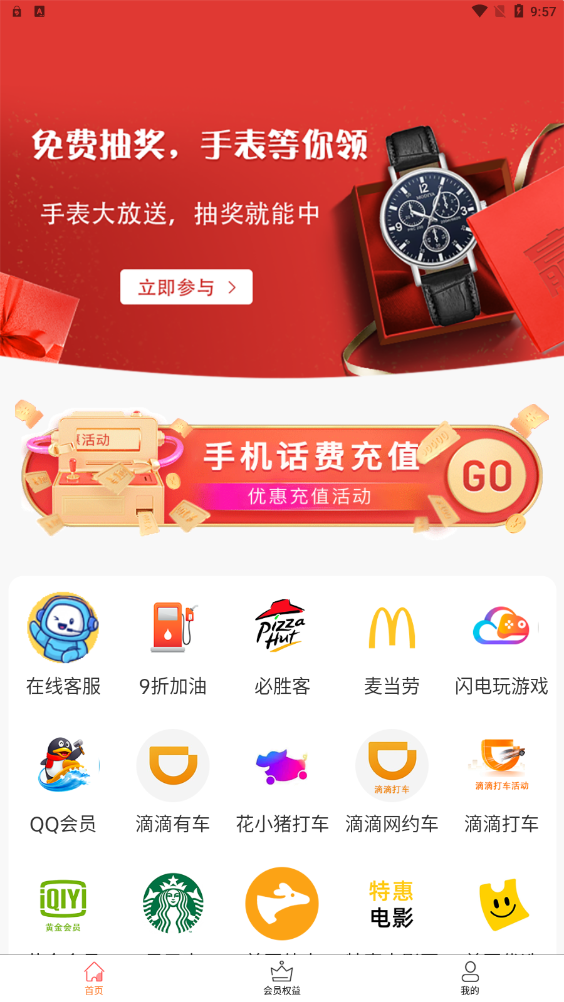愛(ài)淘惠購(gòu)截圖(3)