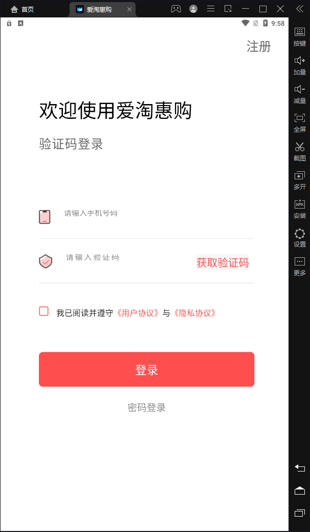 愛(ài)淘惠購(gòu)截圖(1)