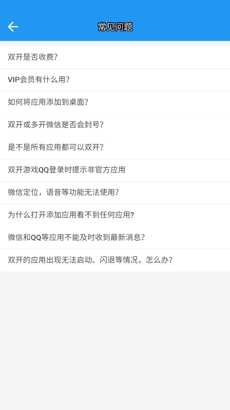 小北軟件庫(kù)藍(lán)奏云版截圖(3)