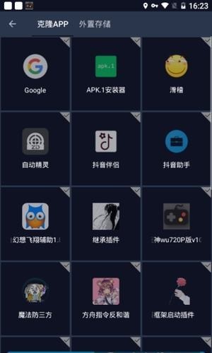 妖夢(mèng)框架截圖(4)