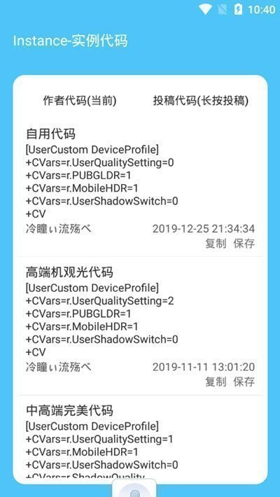 艾辰畫質大師截圖(3)