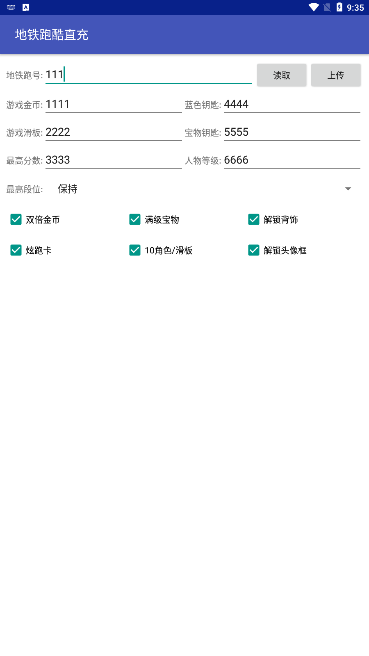 地鐵跑酷直充雙旦無(wú)廣告版截圖(4)
