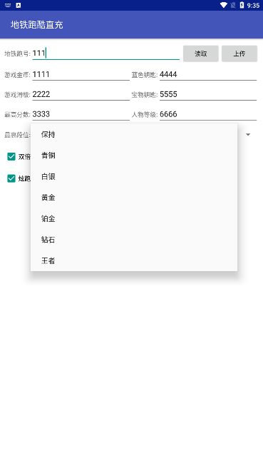 地鐵跑酷直充雙旦免費(fèi)版截圖(2)