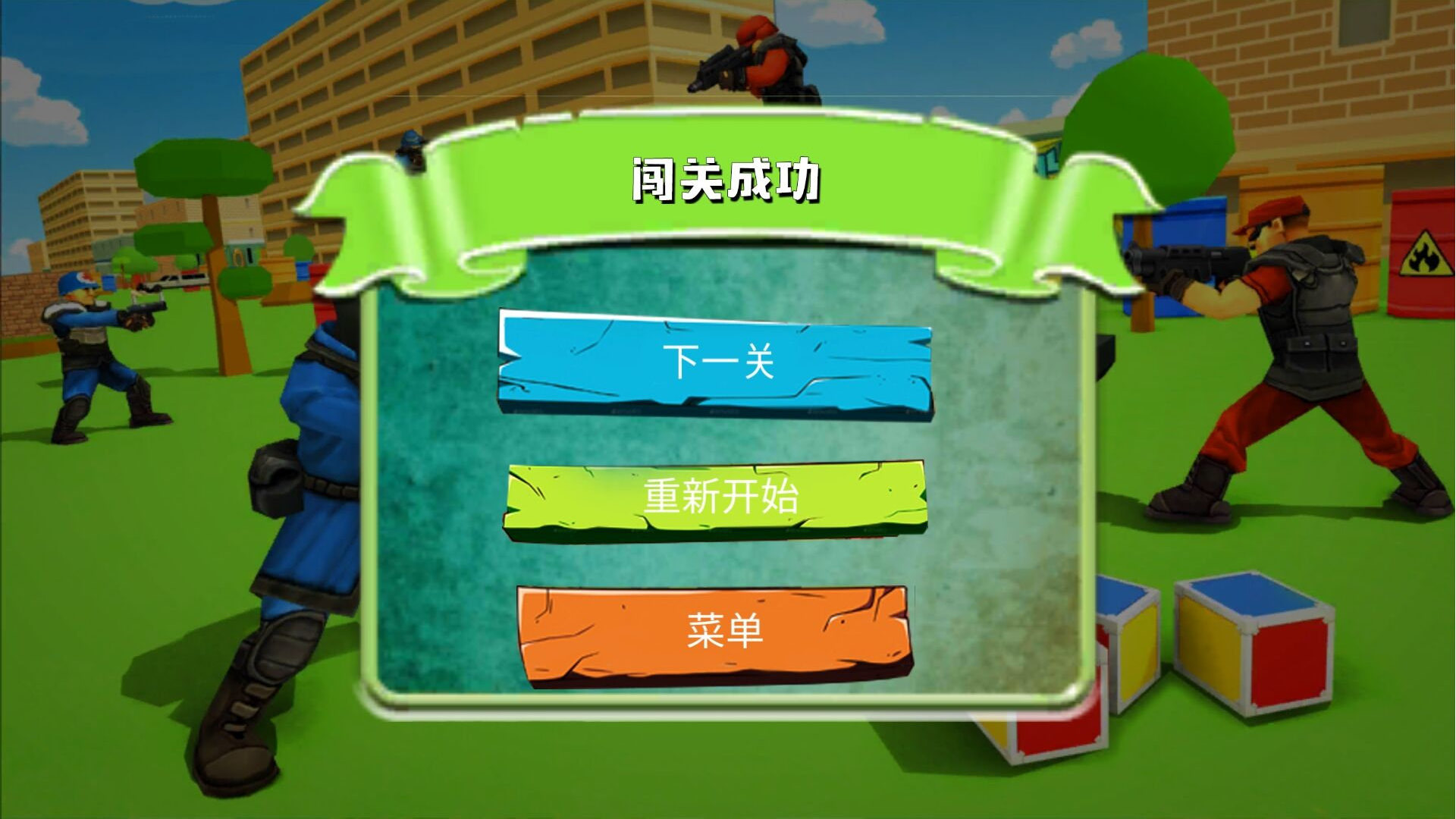 超級(jí)刺激槍?xiě)?zhàn)截圖(1)