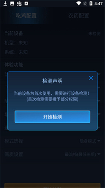鬼冥畫(huà)質(zhì)助手截圖(2)