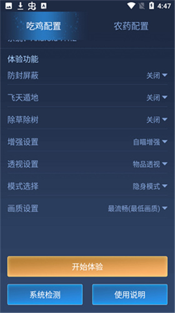 鬼冥畫(huà)質(zhì)助手截圖(1)