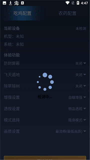 鬼冥畫(huà)質(zhì)助手截圖(3)
