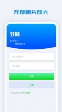 照片修復(fù)系統(tǒng)截圖(2)
