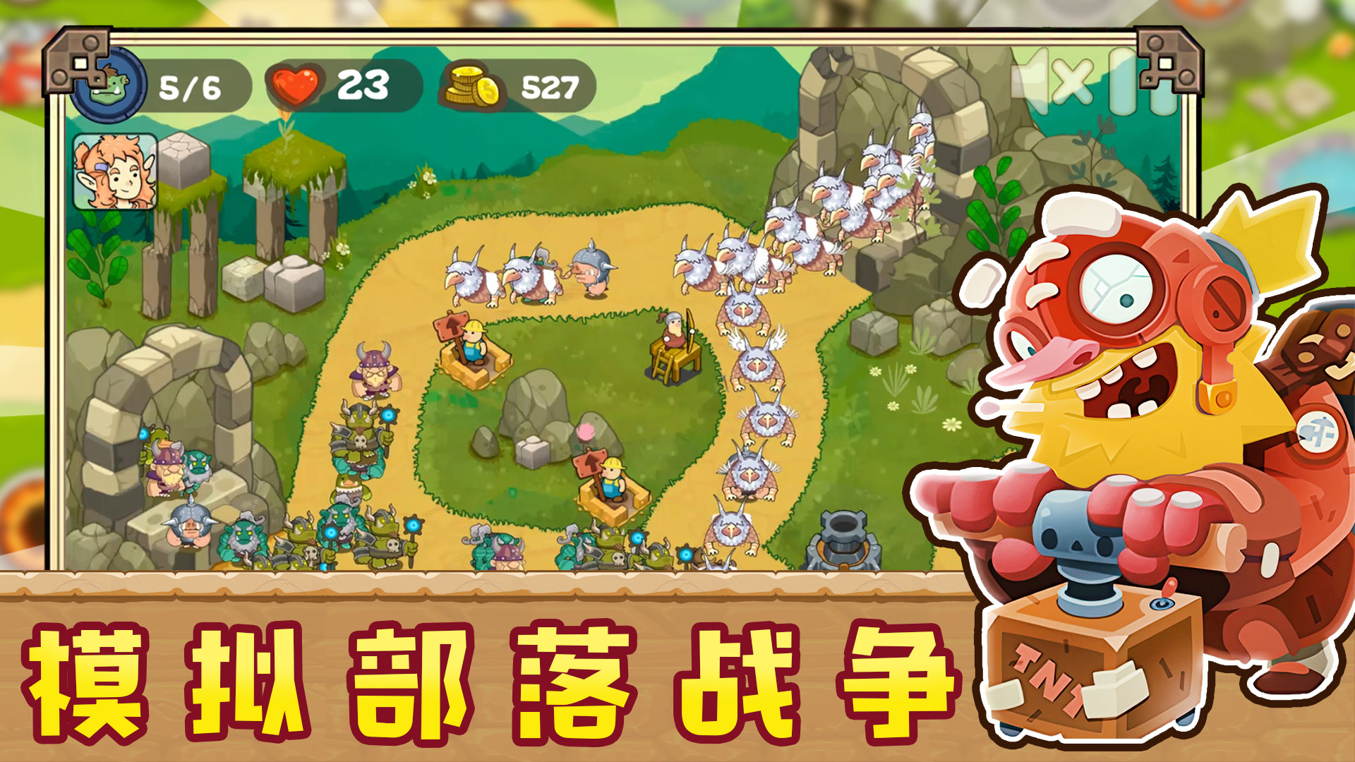 皇室部落戰(zhàn)爭模擬截圖(4)
