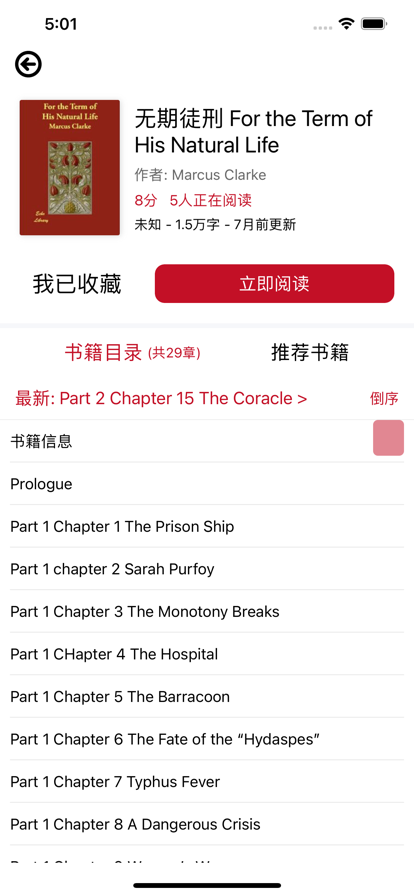 讀一讀小說(shuō)截圖(2)