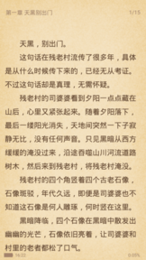 小說淘淘去廣告去升級(jí)版截圖(4)