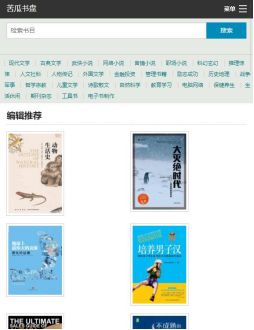 苦瓜書盤截圖(4)