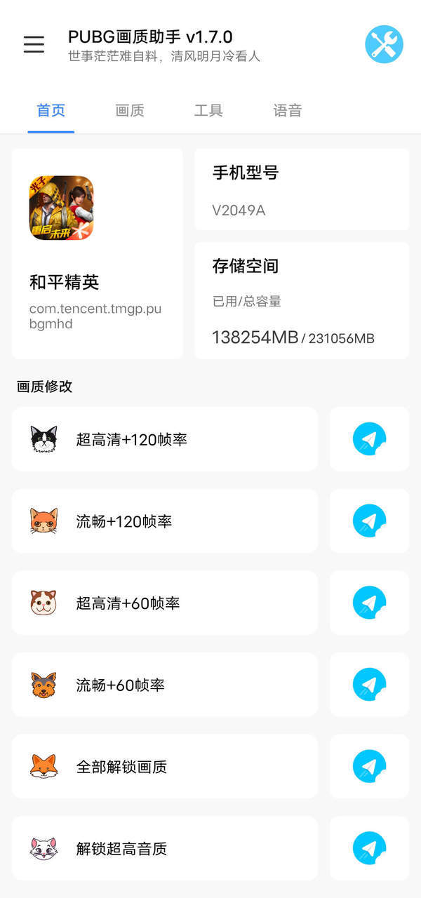 芝麻準星怪獸截圖(3)
