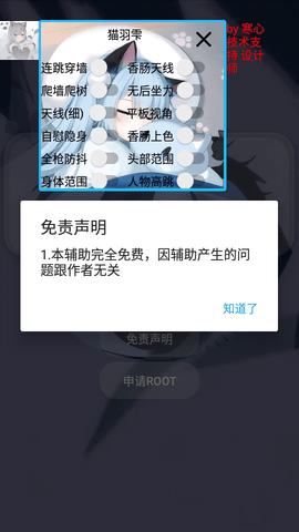 小幫手輔助器截圖(2)