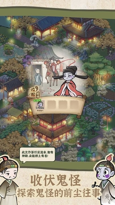 解憂小村落截圖(1)