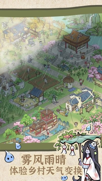 解憂小村落截圖(4)