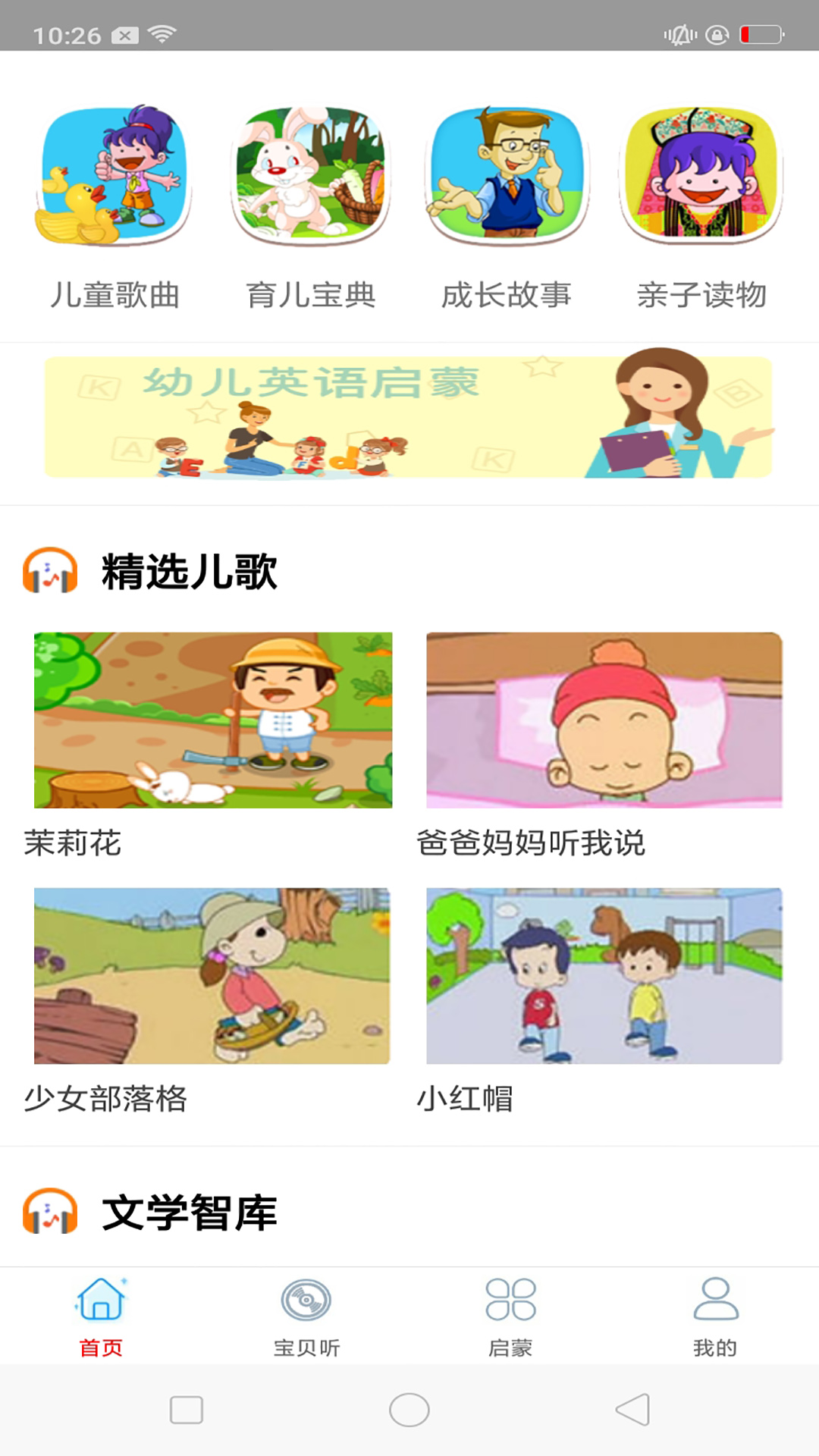 蒙聽音樂截圖(4)