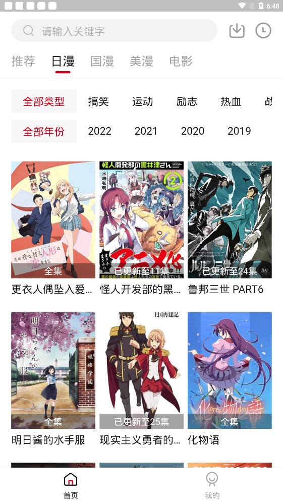 彈幕主義無(wú)廣告版截圖(1)