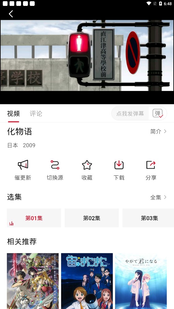 彈幕主義無(wú)廣告版截圖(2)