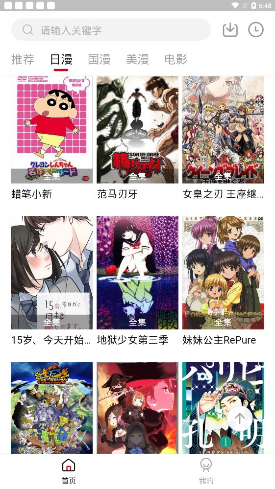 彈幕主義無(wú)廣告版截圖(5)