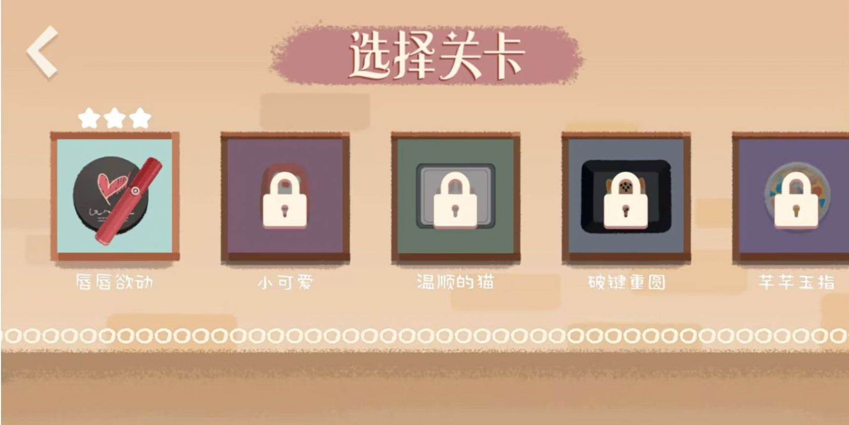 收納時光截圖(1)