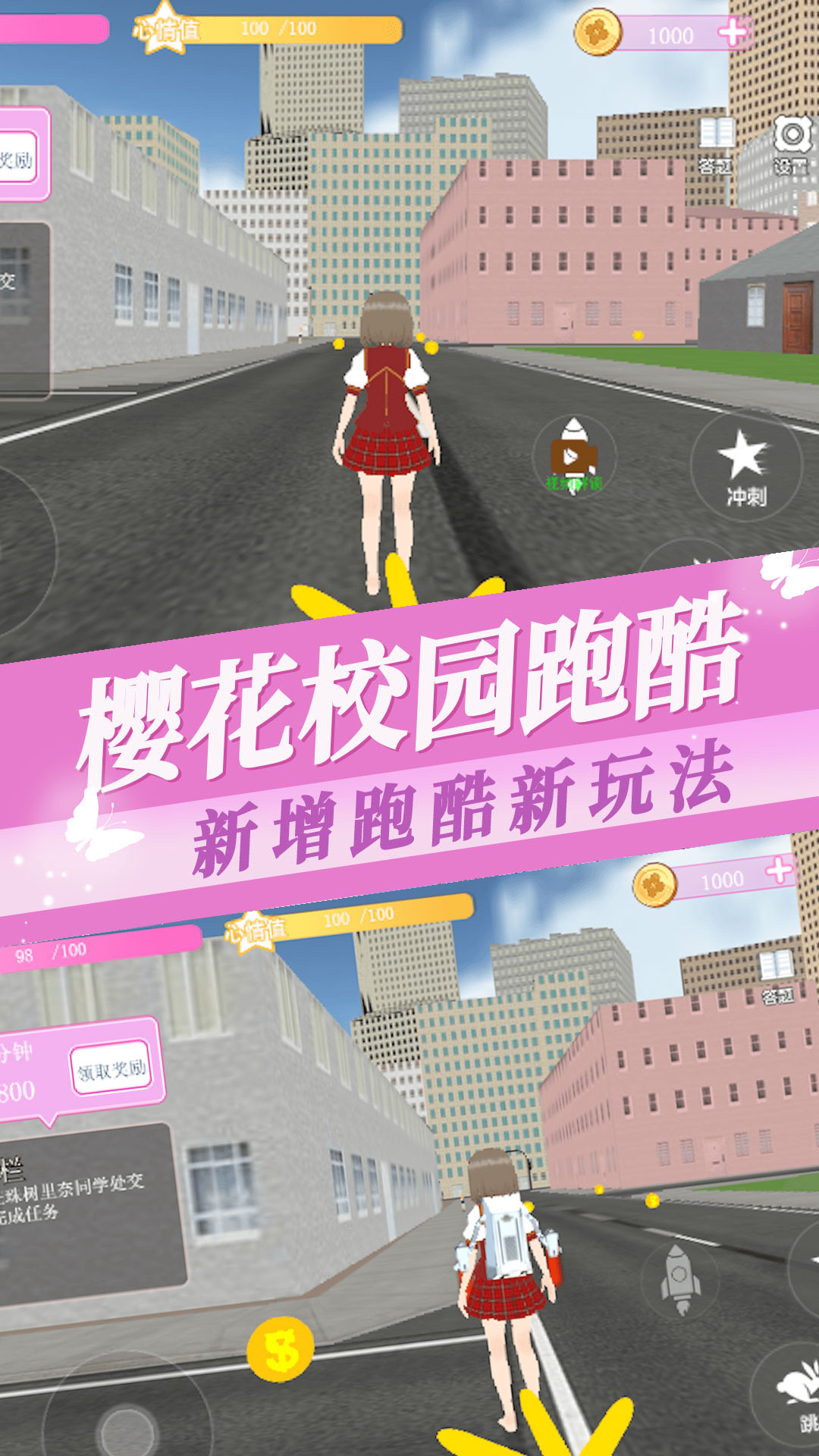 櫻花大學高校戀愛物語截圖(1)