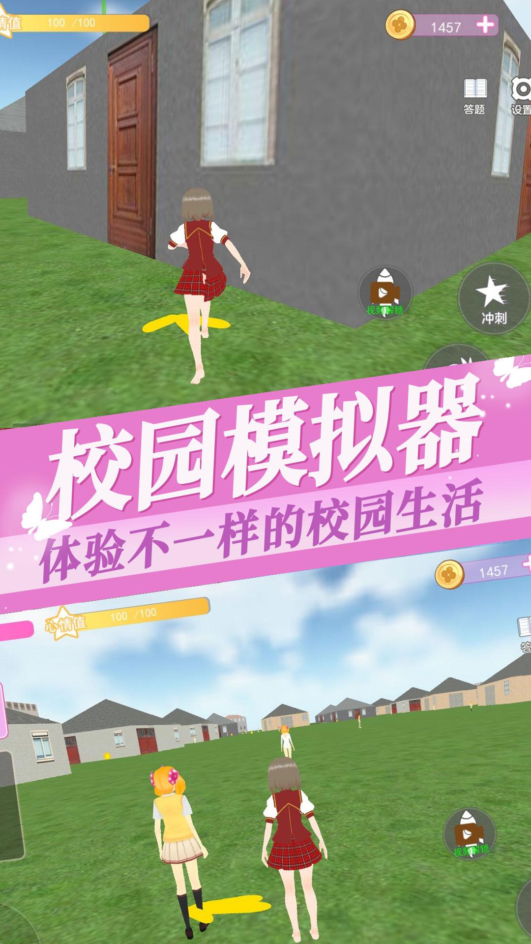 櫻花大學高校戀愛物語截圖(3)