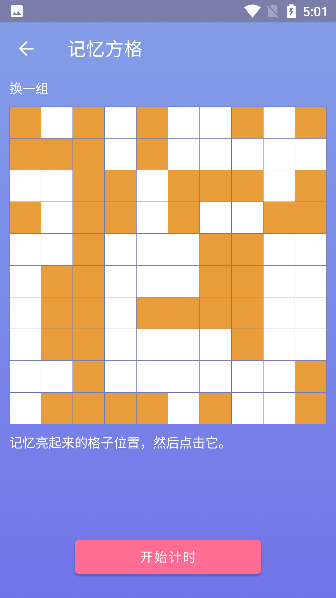 經(jīng)典數(shù)獨截圖(1)