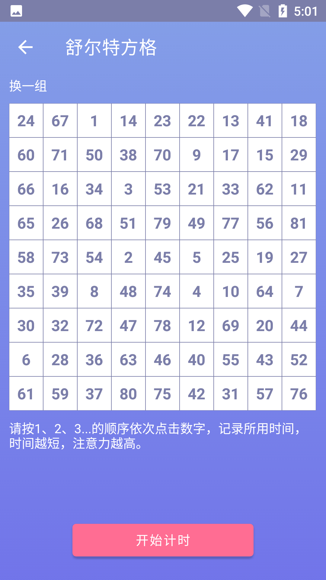 經(jīng)典數(shù)獨截圖(4)