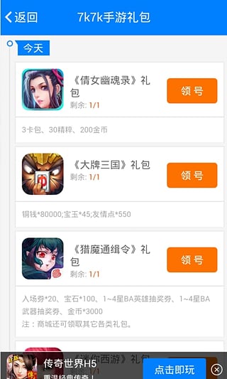 7k7k游戲盒手機版截圖(1)