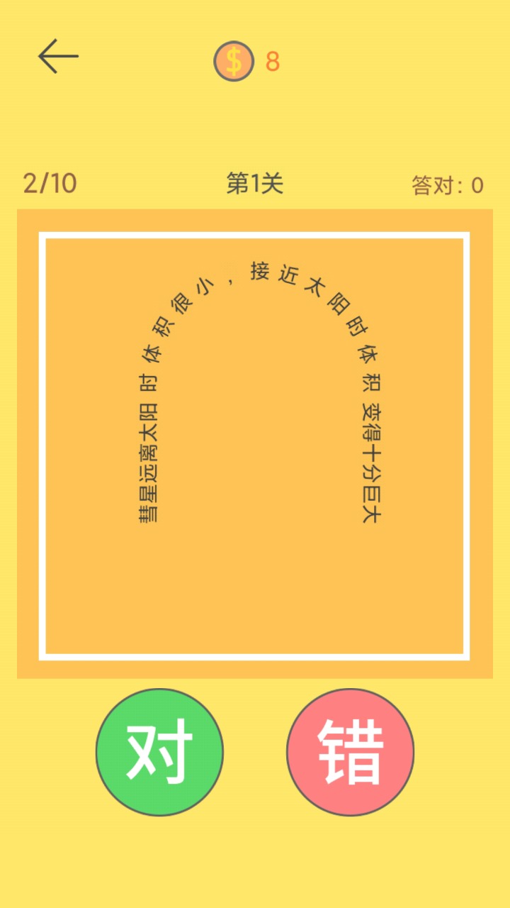 脖子運動截圖(3)