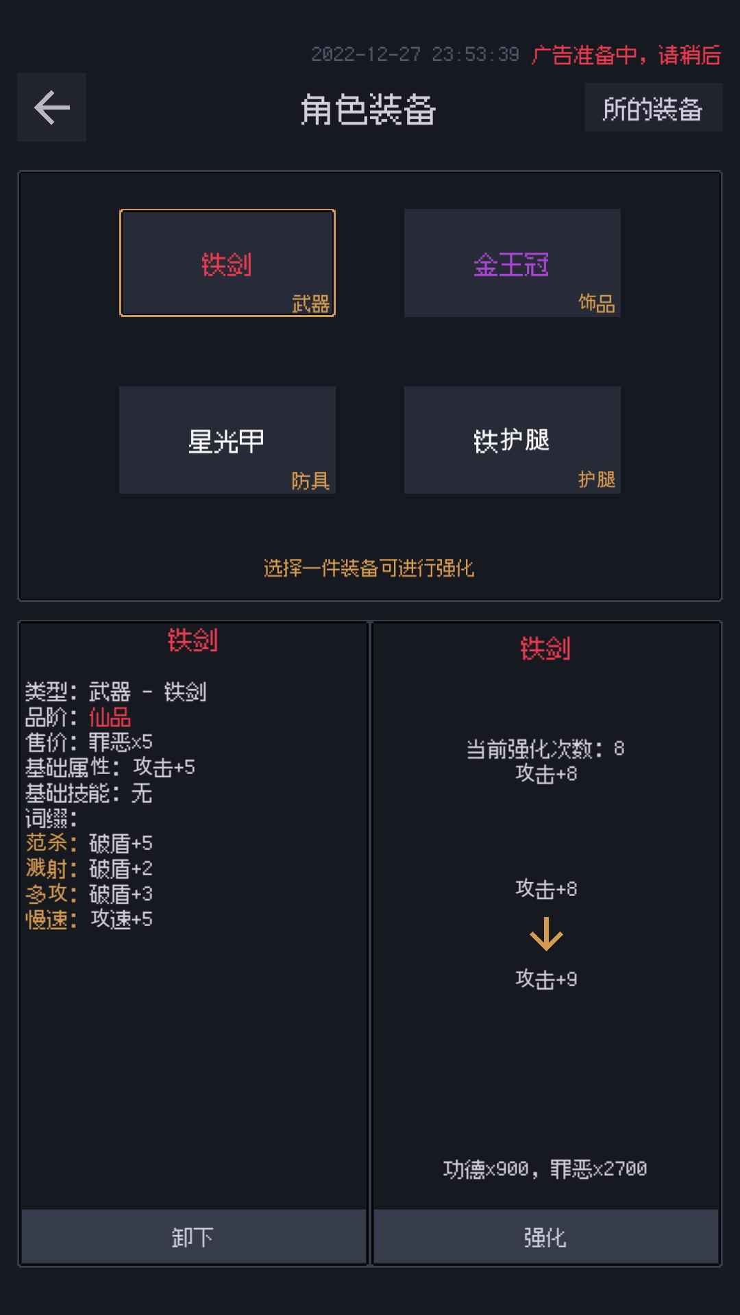 善惡啟示錄截圖(2)