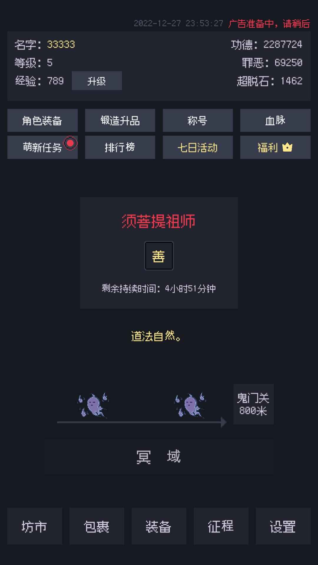 善惡啟示錄截圖(1)